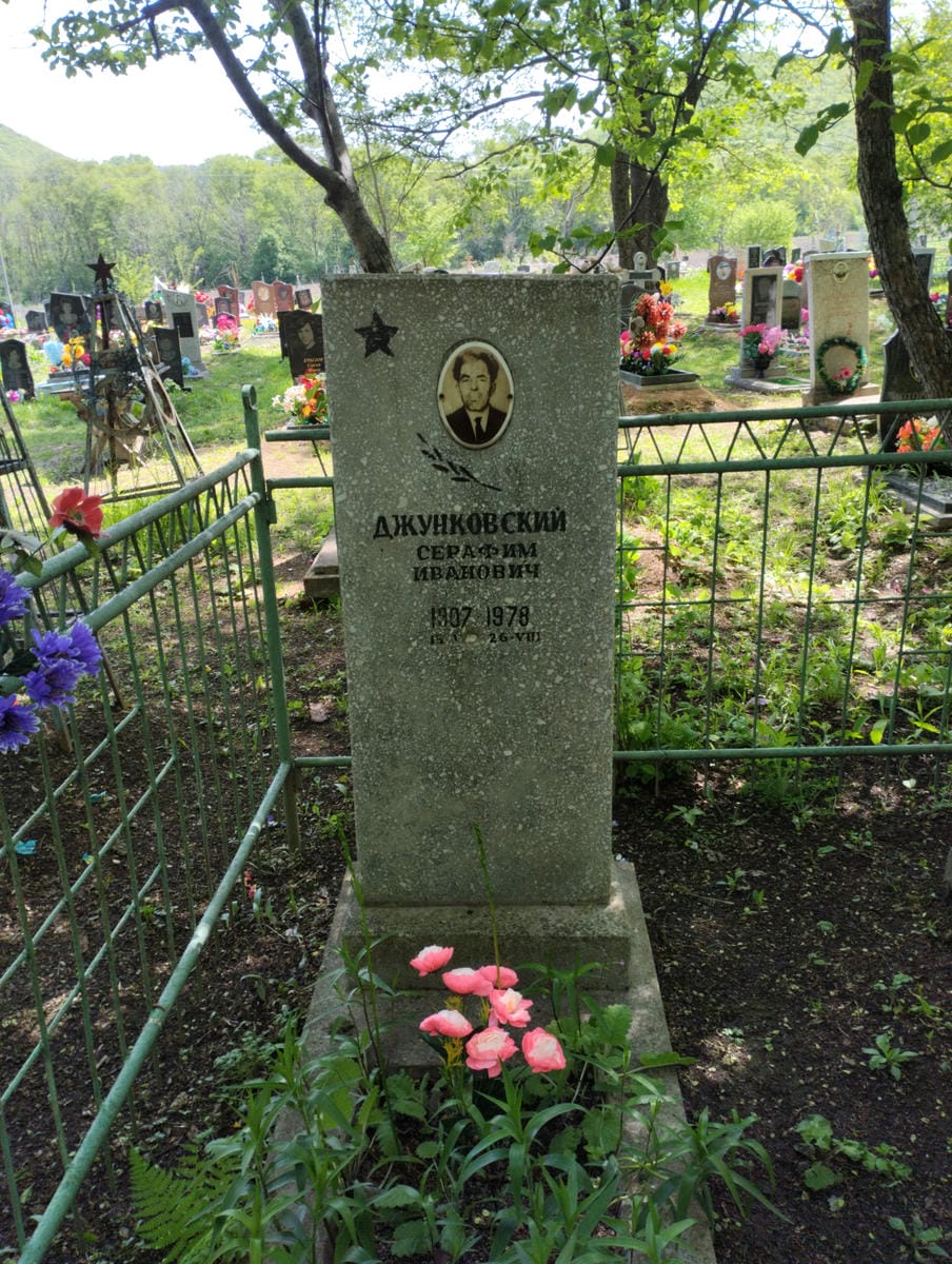 Джунковский Серафим Иванович