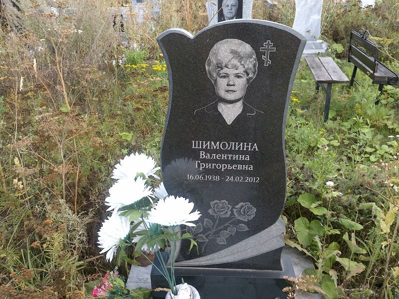 Шимолина