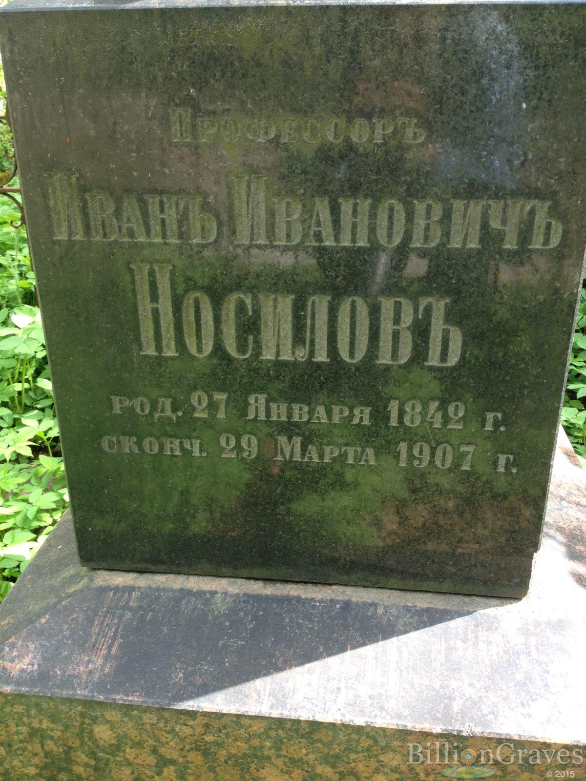 Вазем Мария