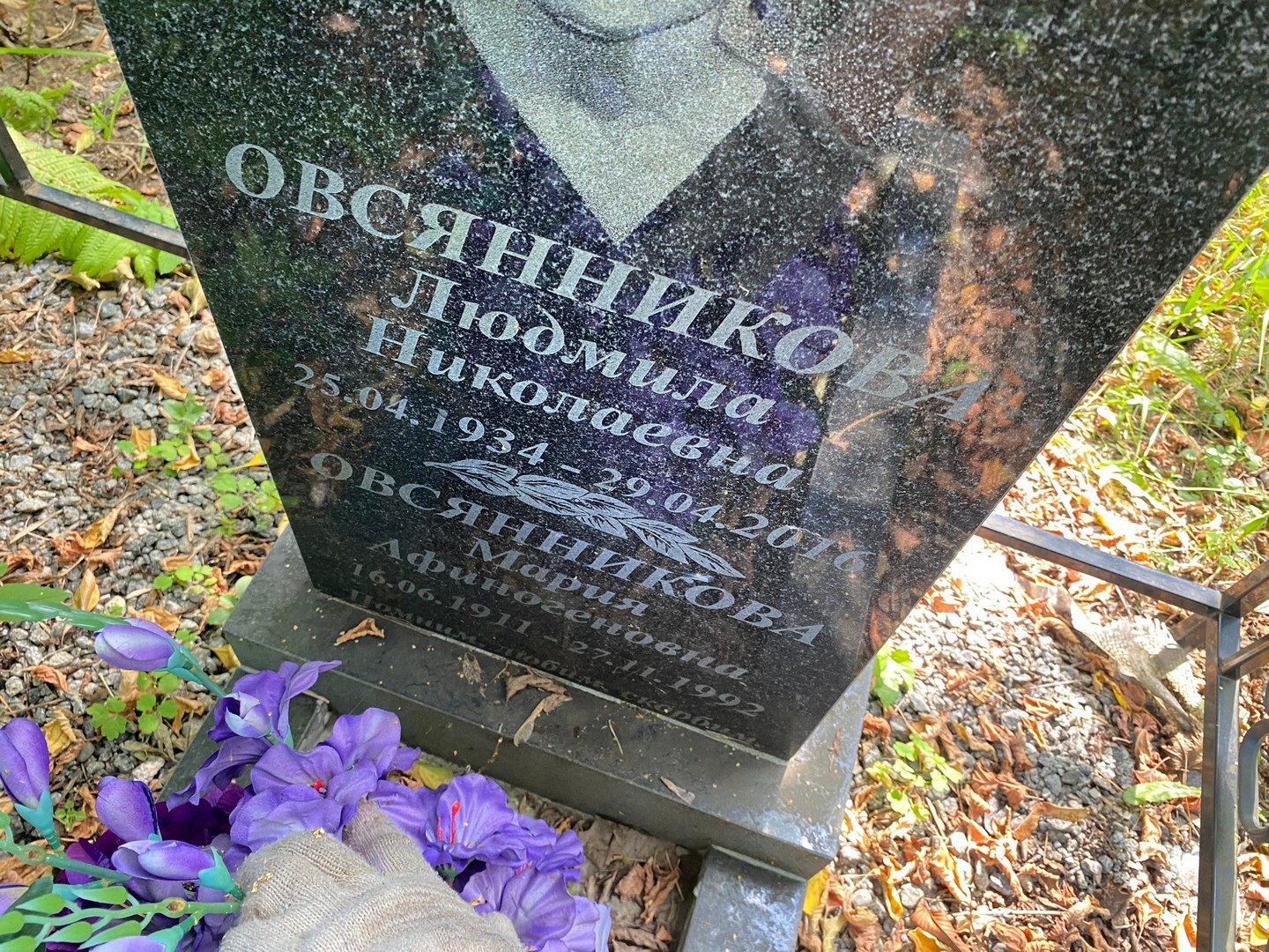 Овсянникова