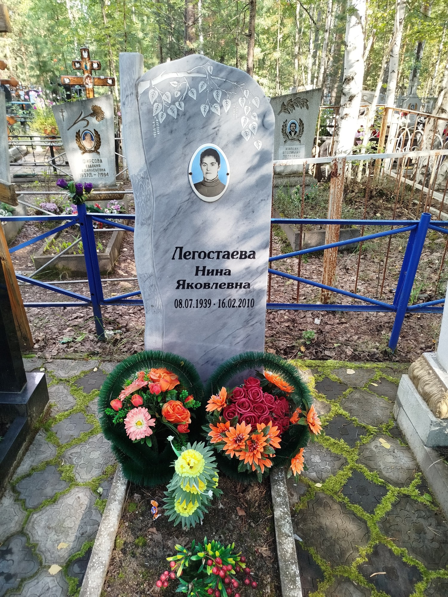 Легостаева Нина Яковлевна