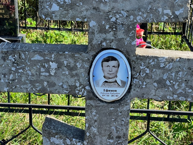 Ефимов