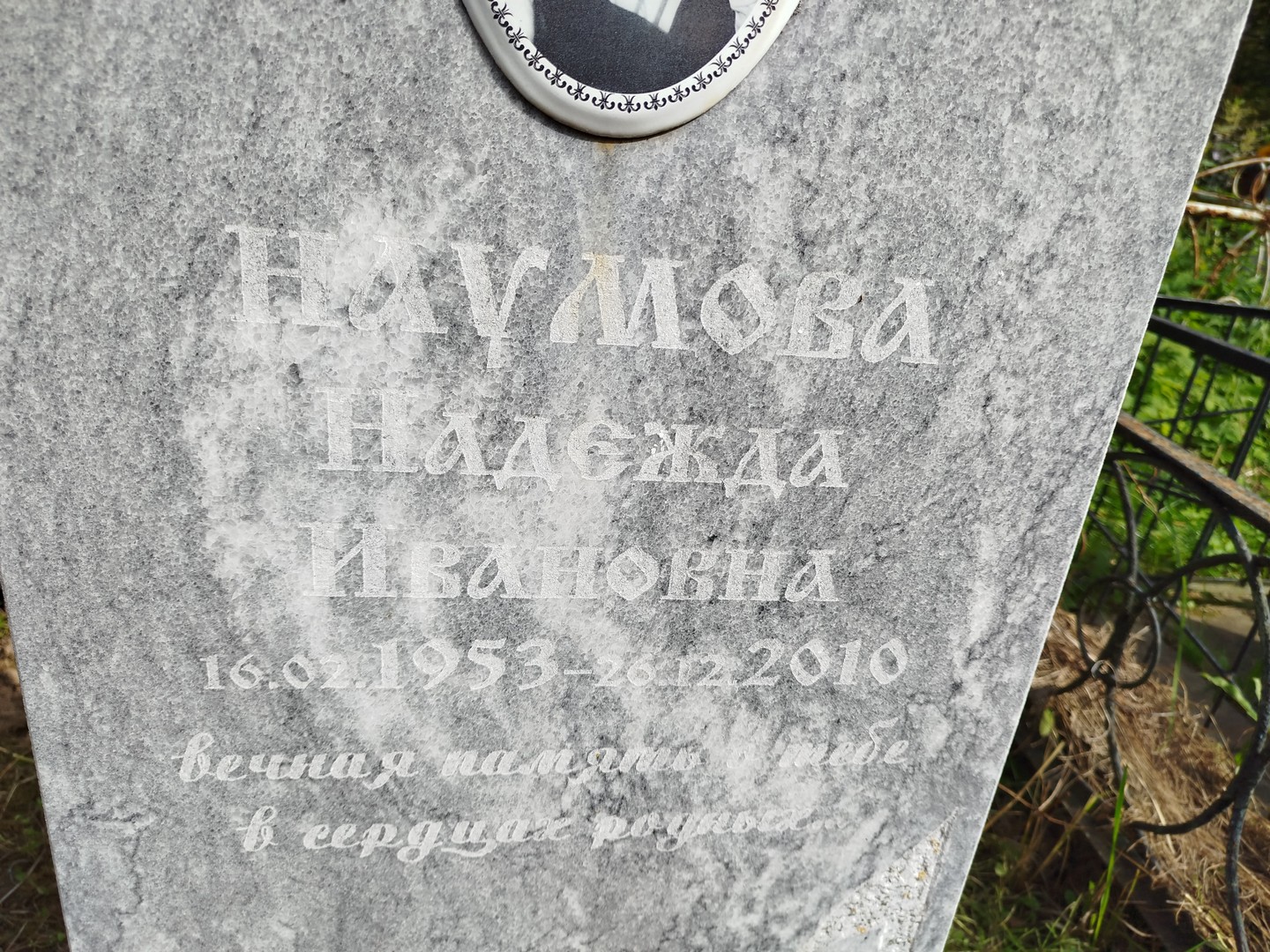Наумова