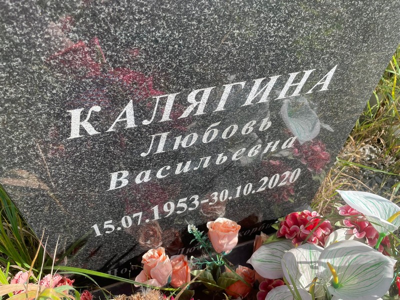 Калягина