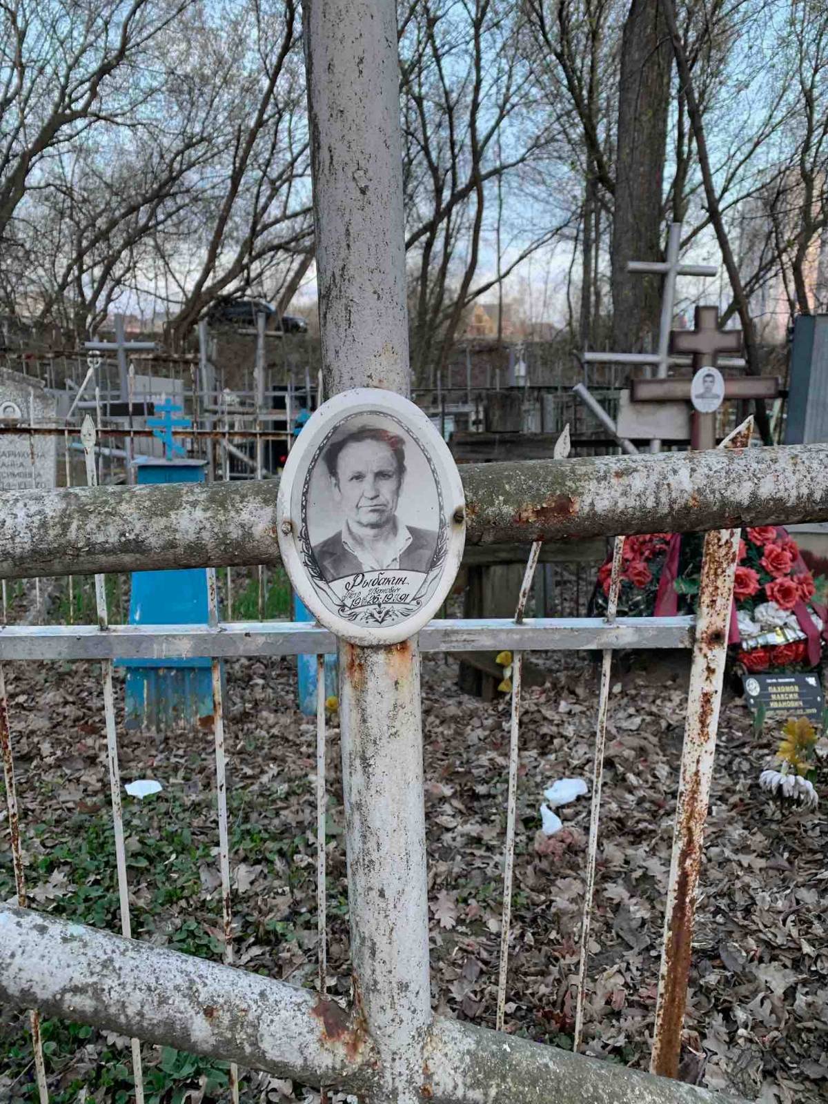 Рыбакин Петр Иванович