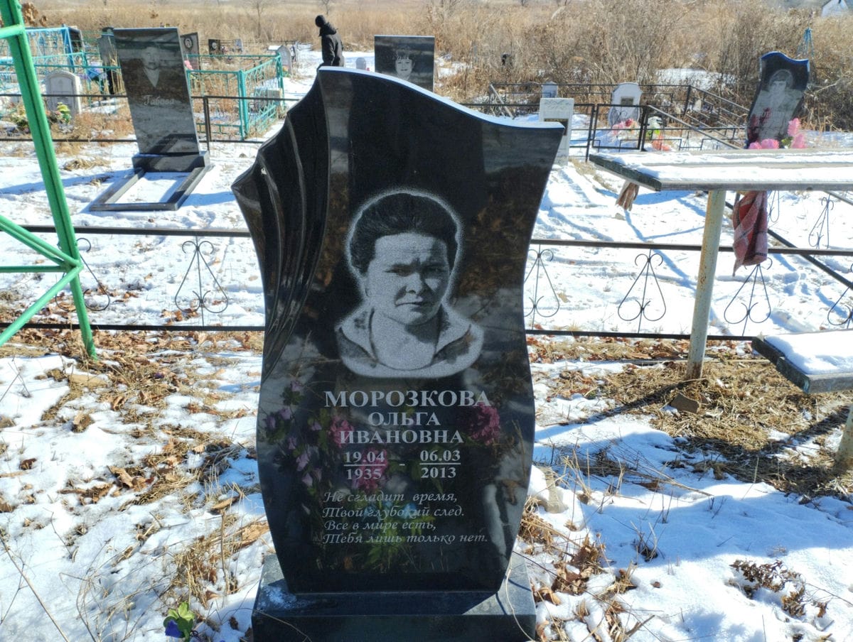 Морозкова Ольга Ивановна