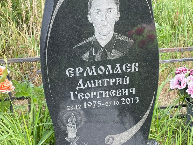 Ермолаев