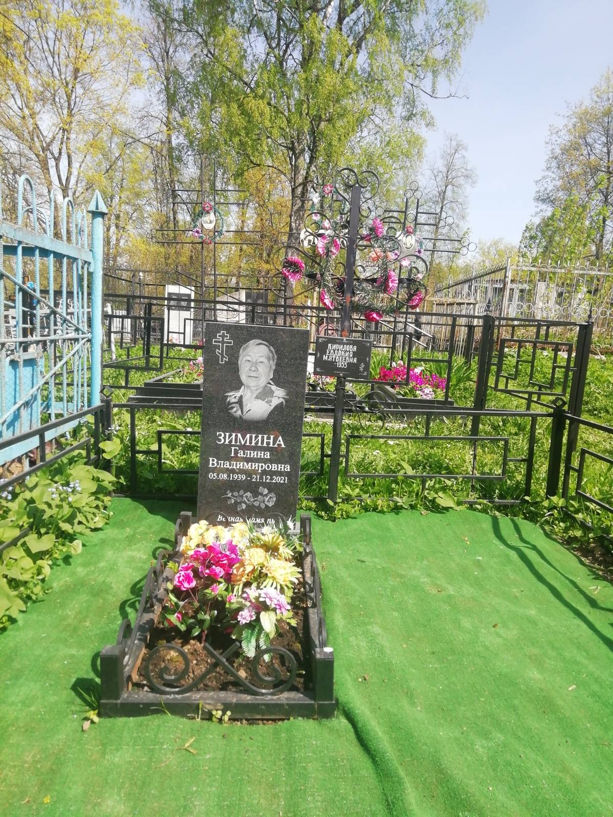 Зимина Галина Владимировна