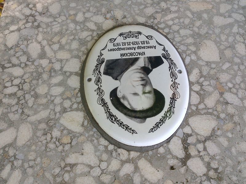 Красовский
