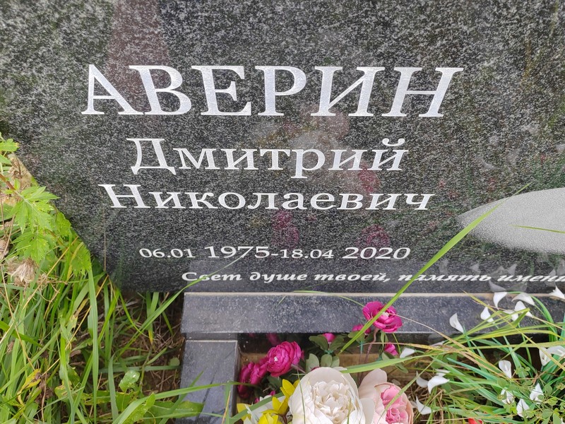 Аверин