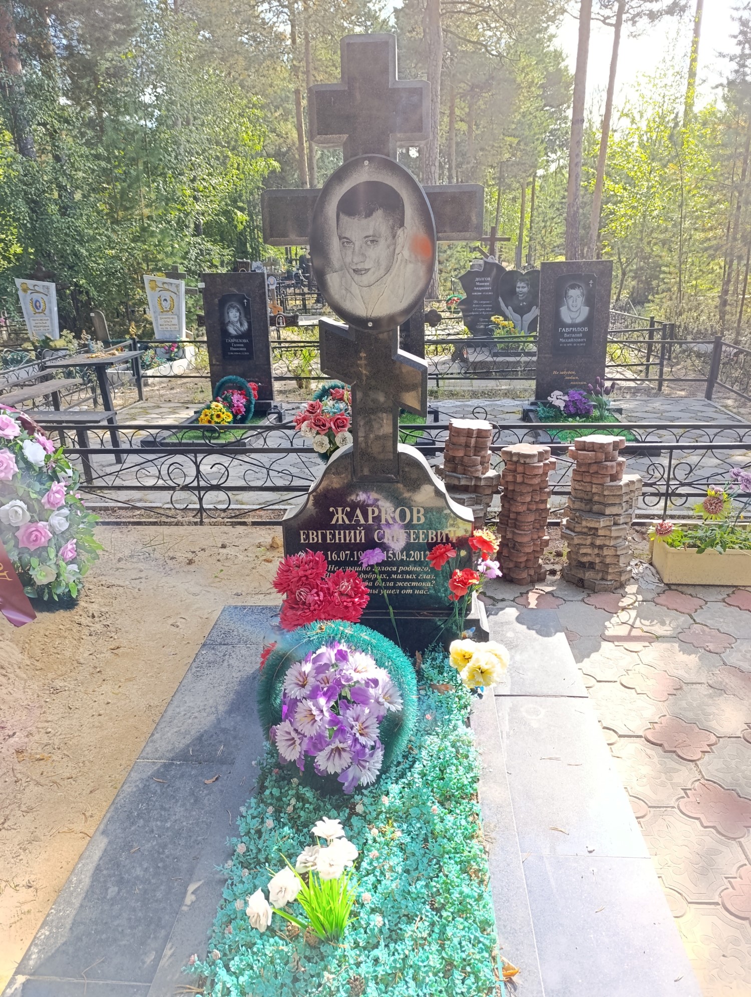 Жарков Евгений Сергеевич