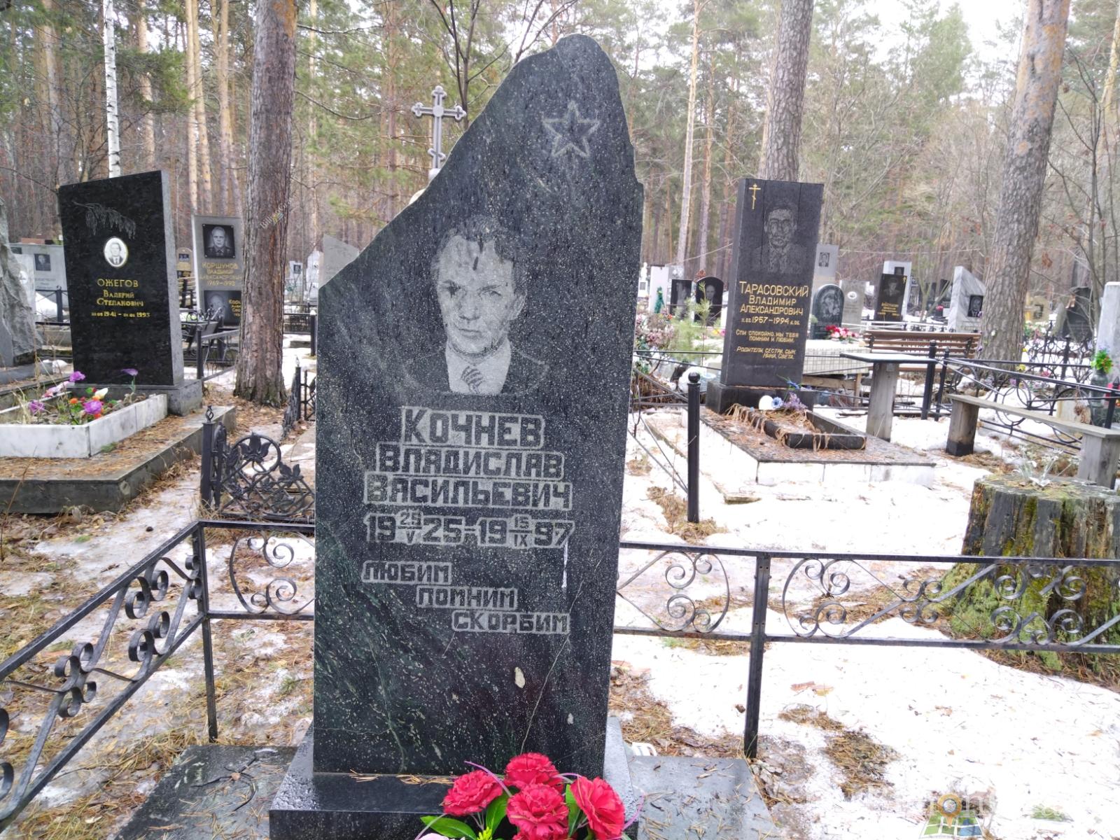 Кочнев Владислав Васильевич