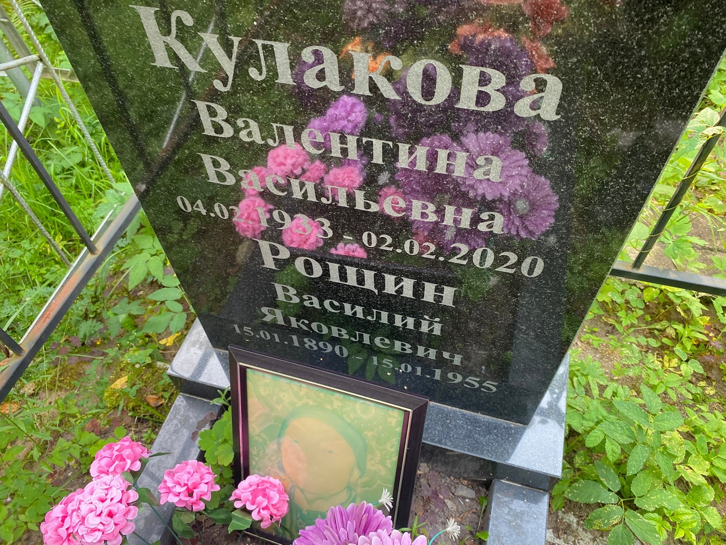 Кулакова