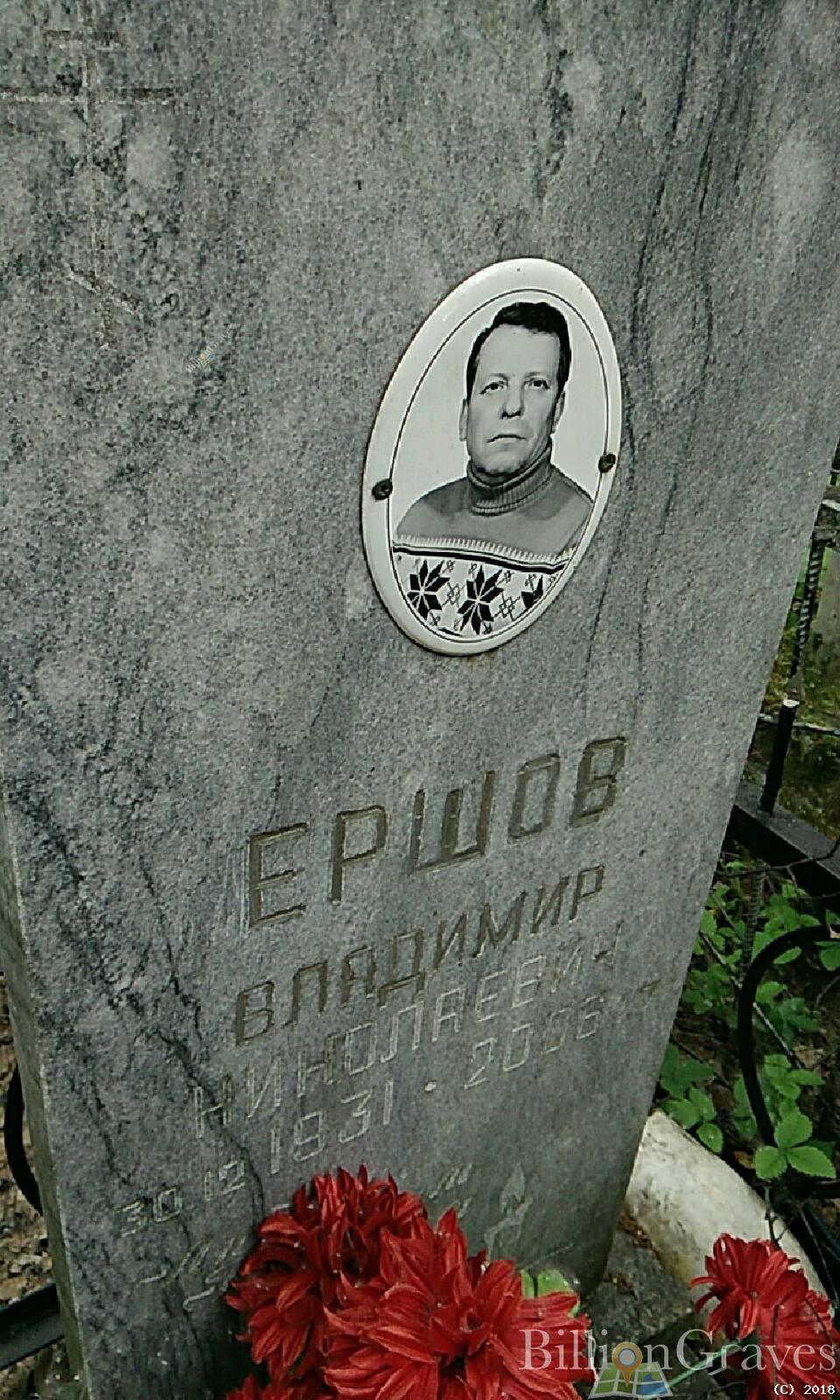 аршов владимир николаевич