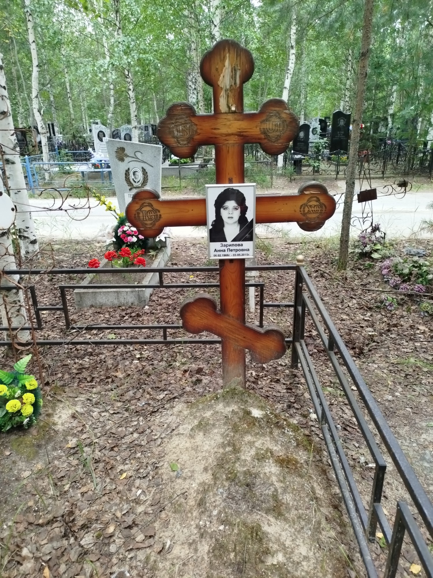 Зарипова Анна Петровна