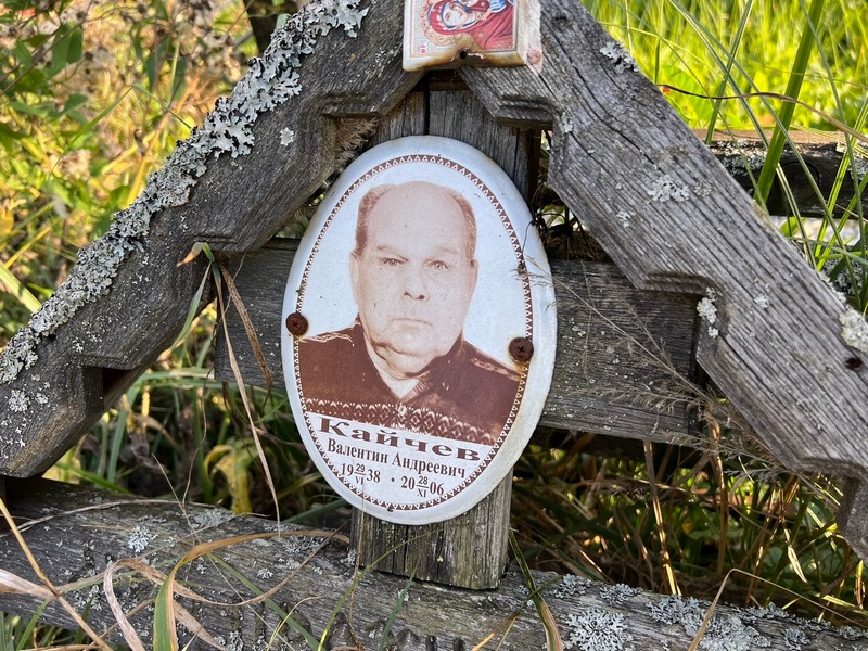 Валентинова Кайчер Андреевич