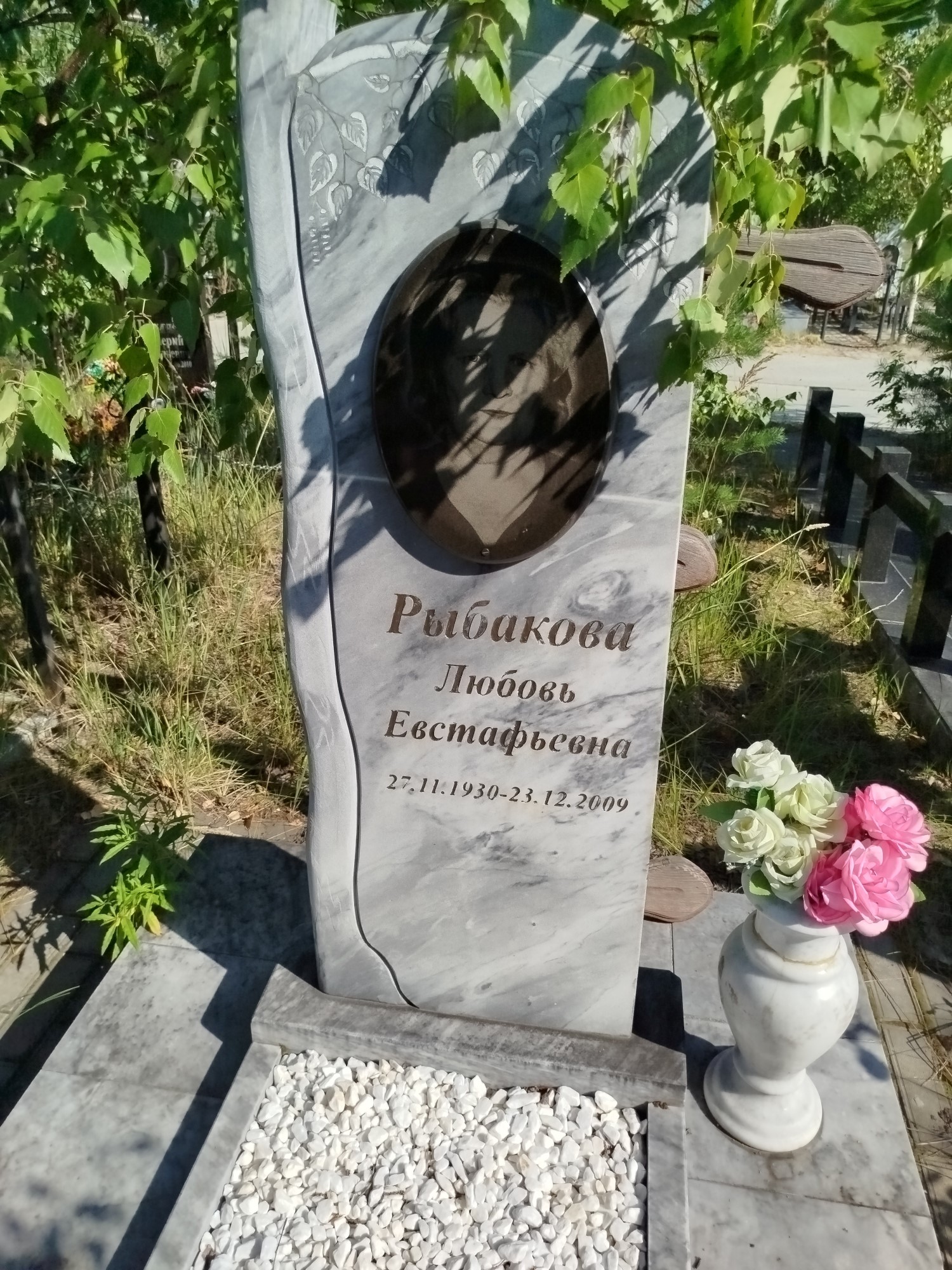 Рыбакова Любовь Евстафьевна
