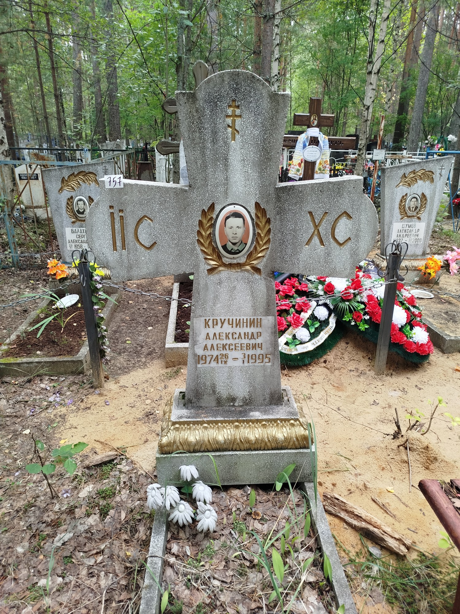 Кручинин Александр Алексеевич