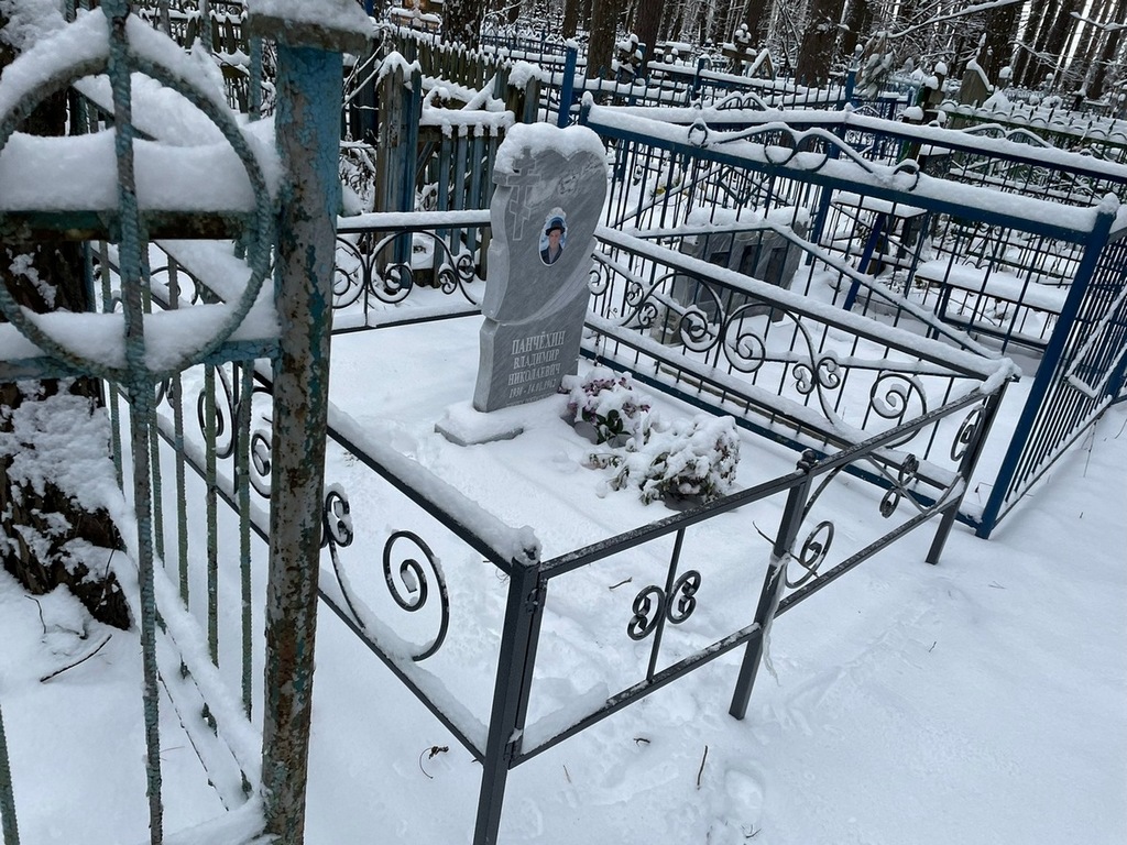 Панчехин Владимир Николаевич