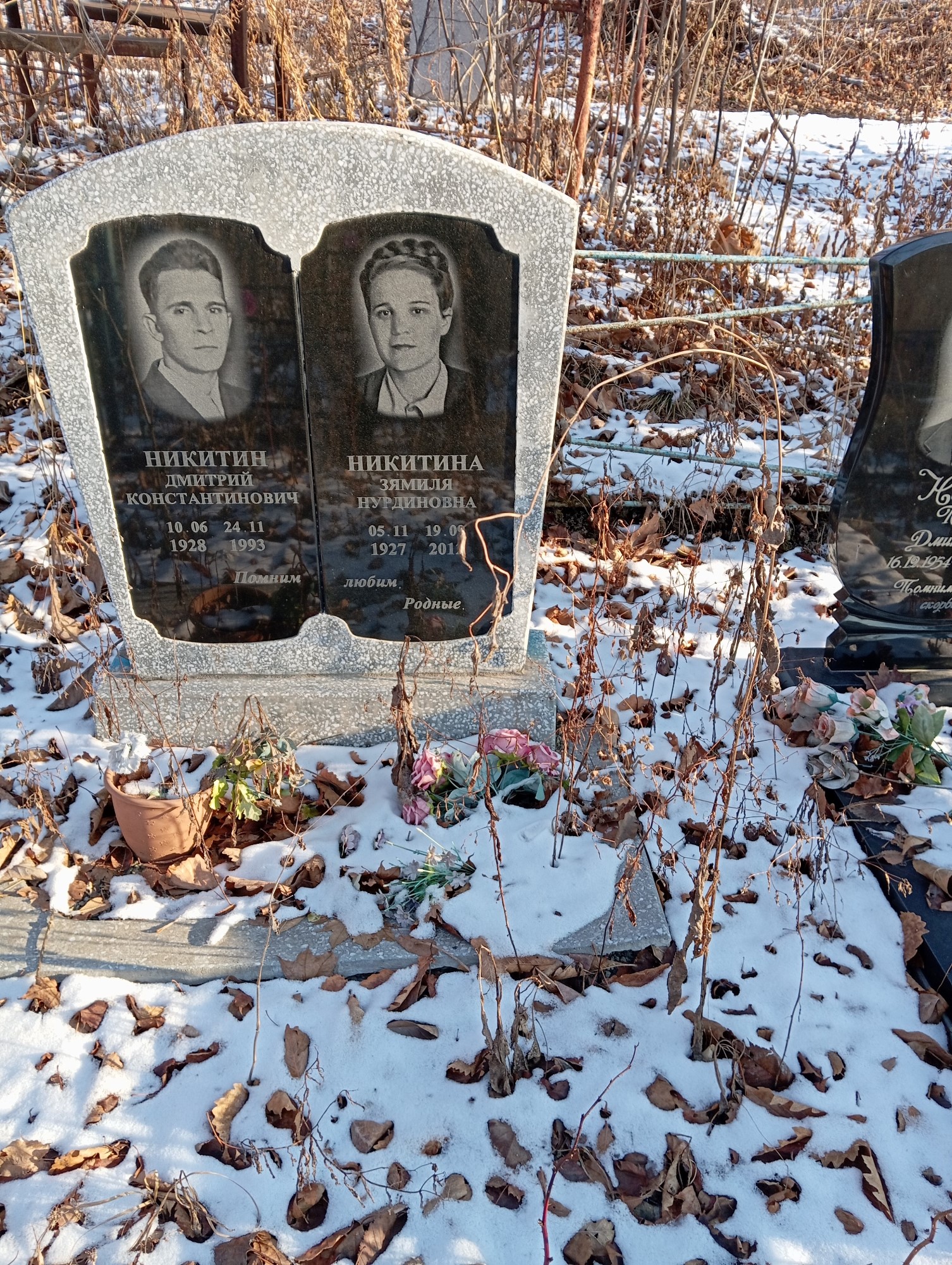 Никитина Зямиля Нурдиновна