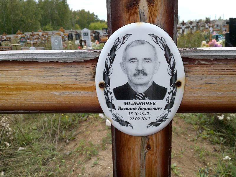 Мельничук