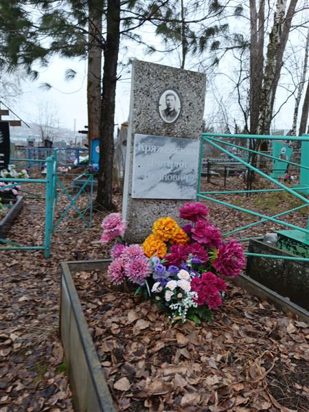 Кряжевских Дмитрий Иванович
