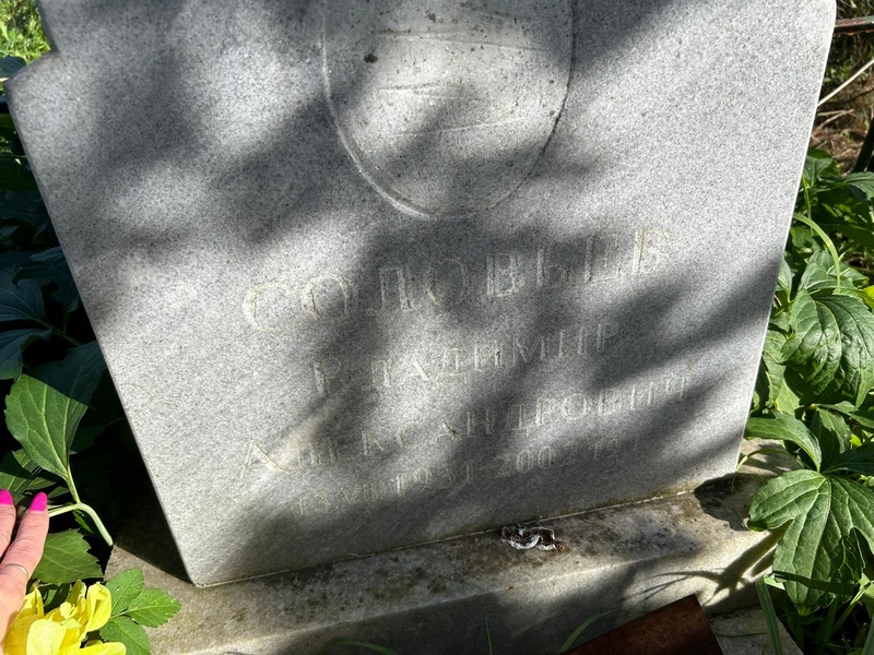Соловьев