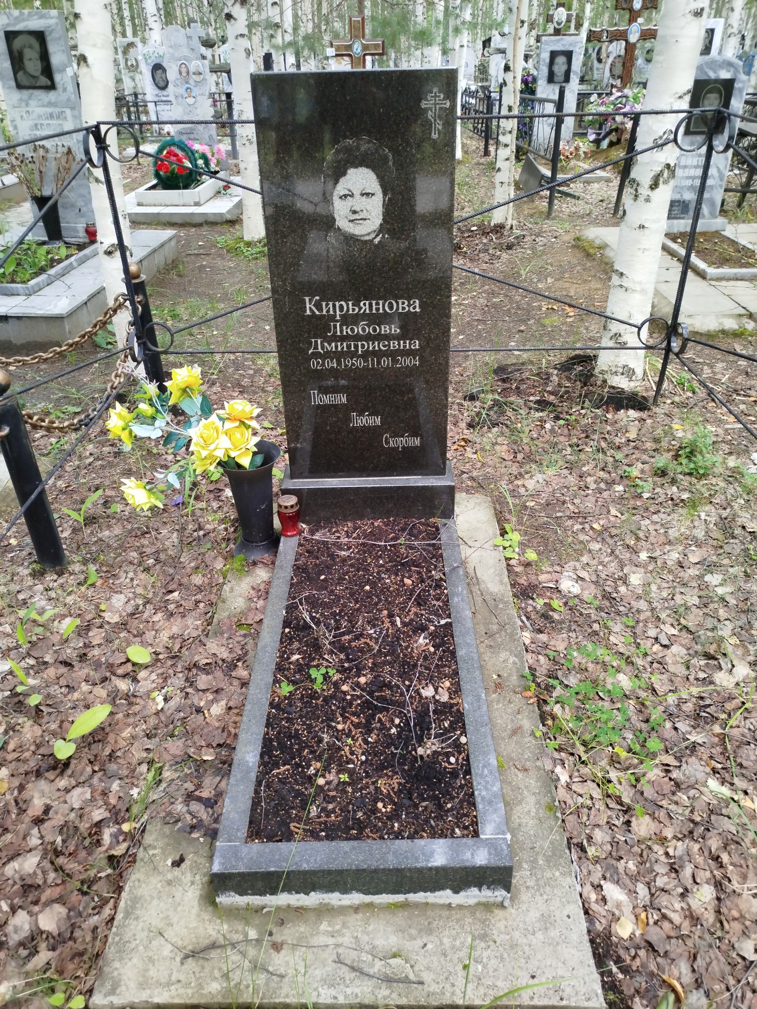 Кирьянова Любовь Дмитриевна