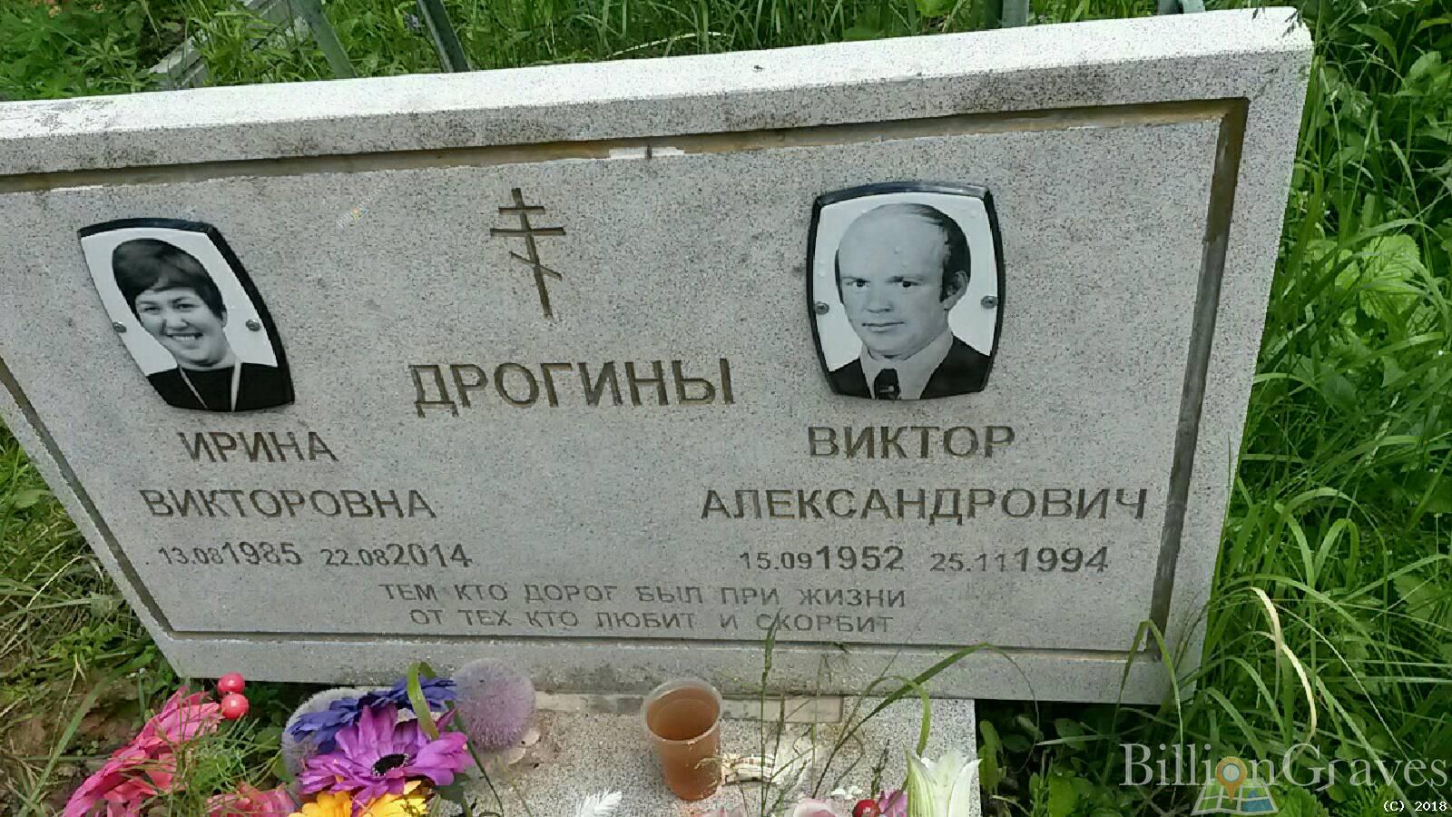 Дрогина Ирина Викторовна
