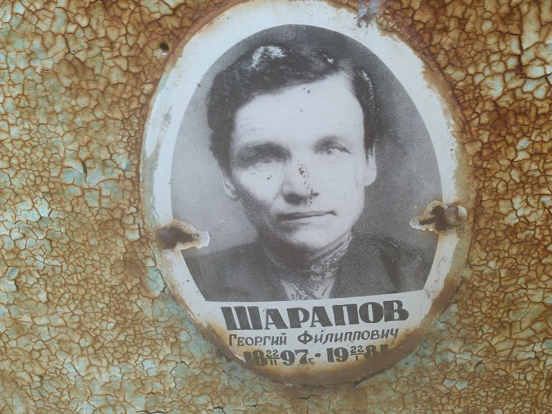 Шарапов