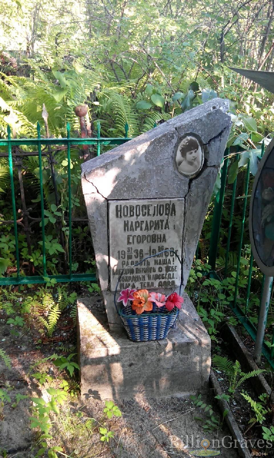 Новоселова Маргарита Егоровна