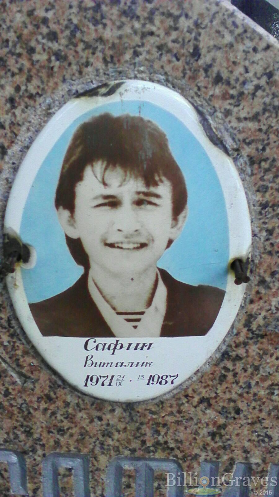 Сафин Виталик