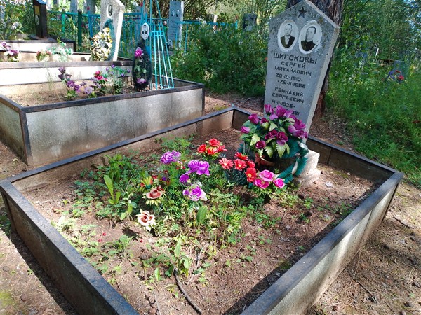 Широков Геннадий Сергеевич