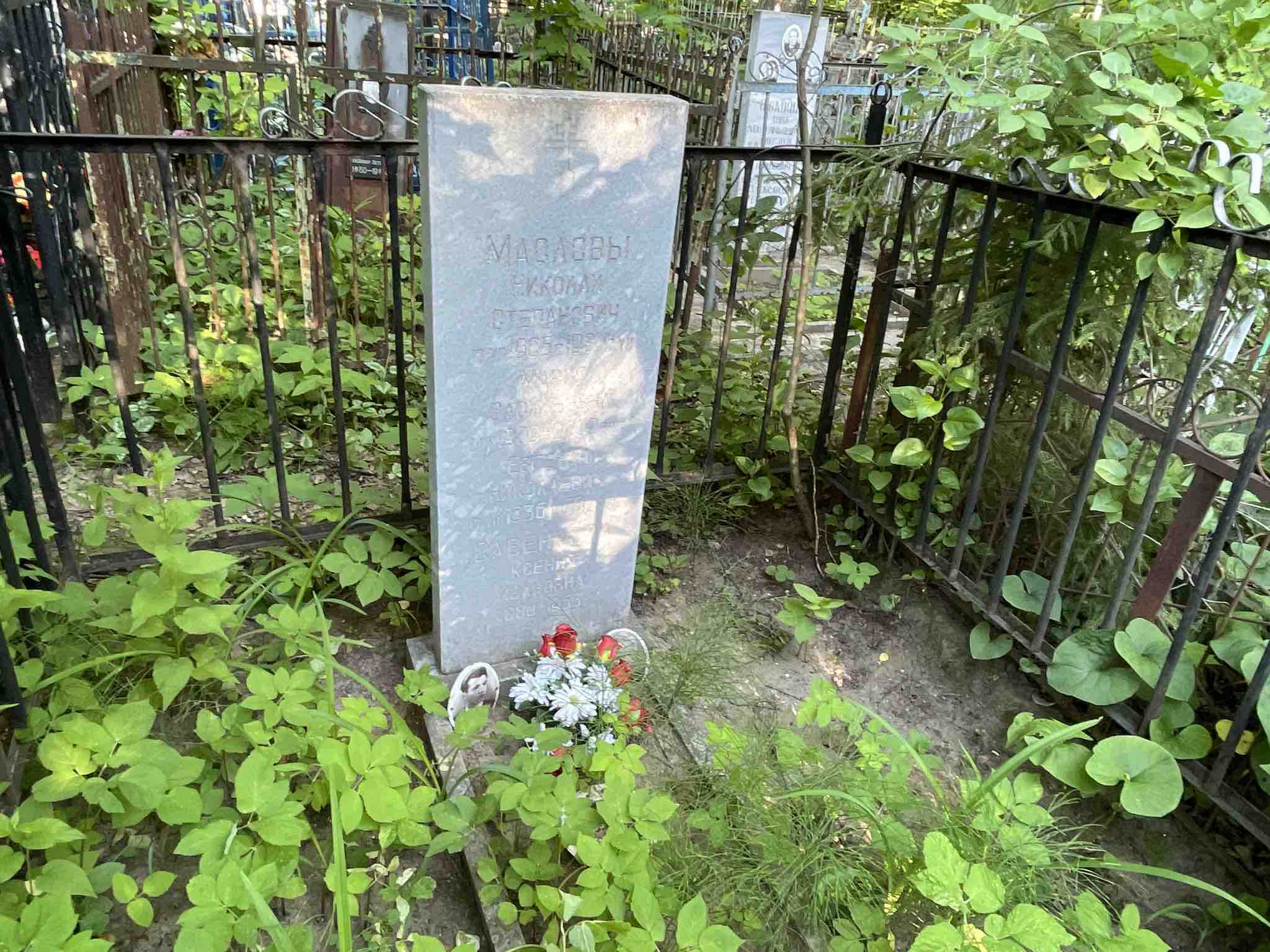 Маслов Николай Степанович