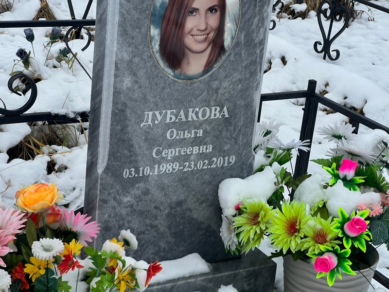 Дубакова