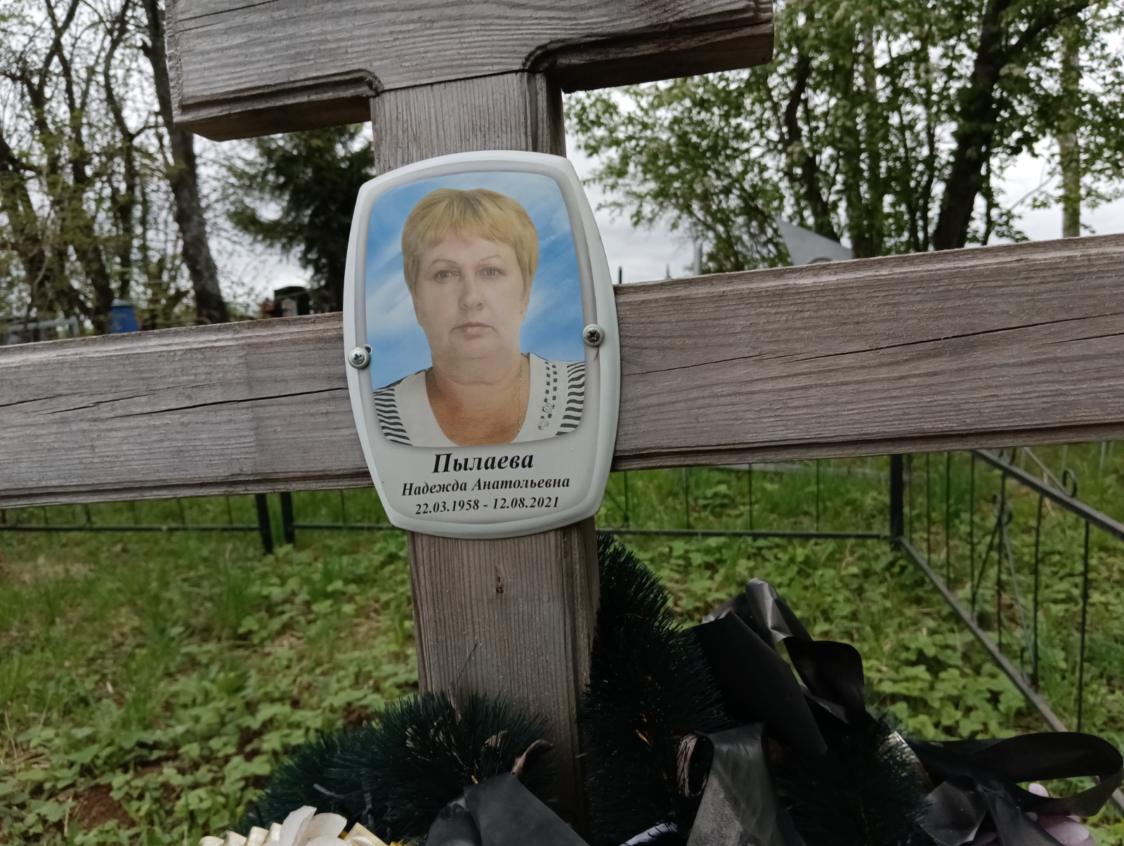 Пылаева Надежда Анатольевна