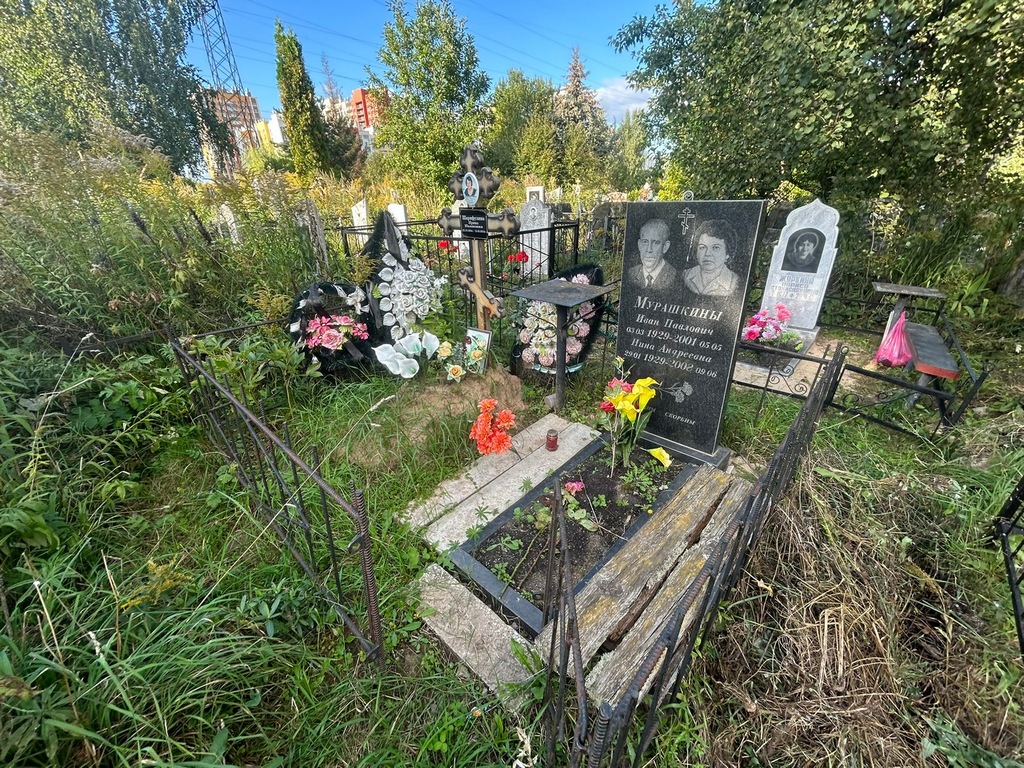 Мурашкин Иван Павлович