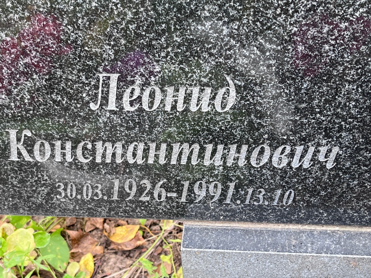 Заплатин