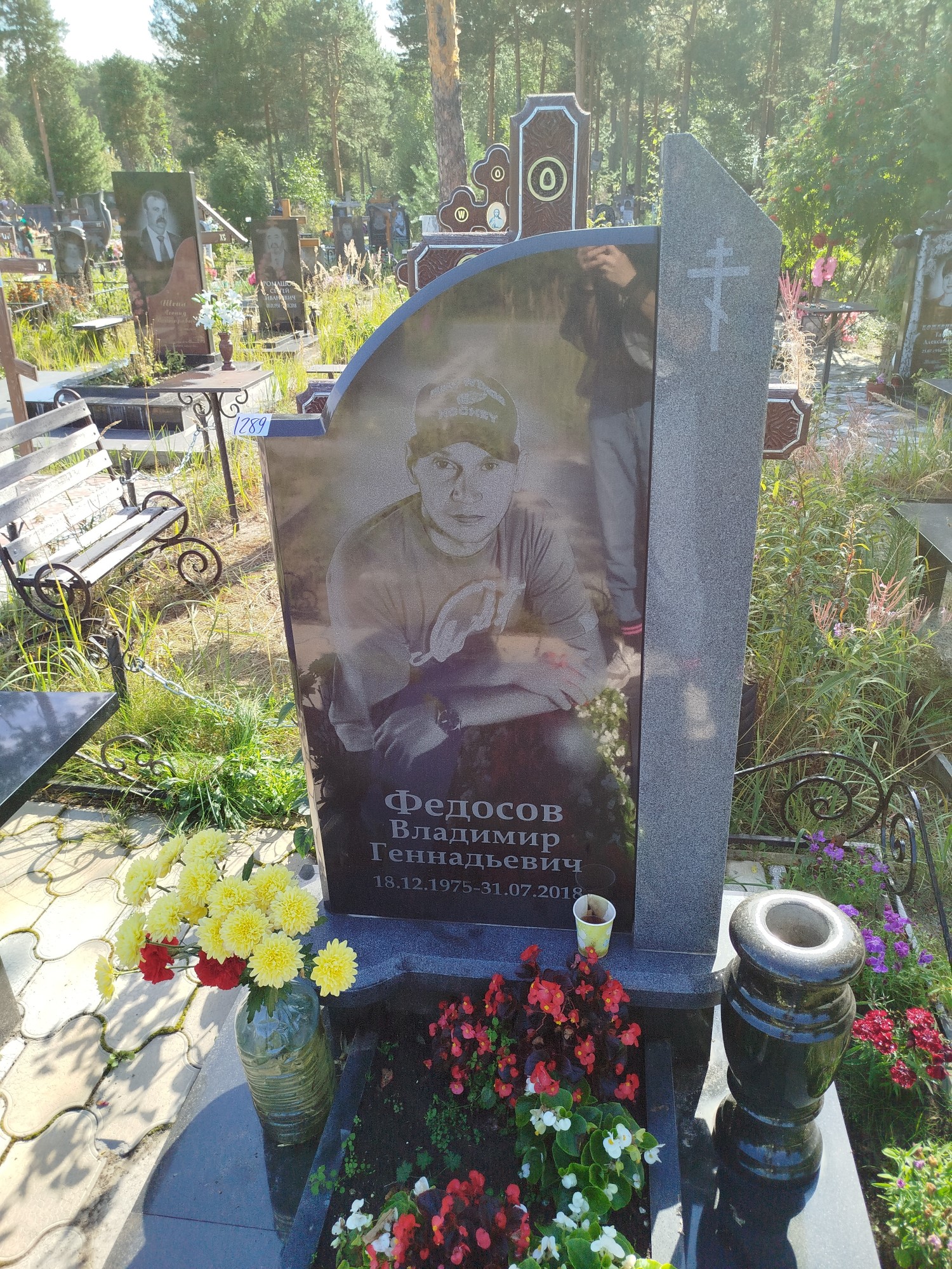 Федосов Владимир Геннадьевич