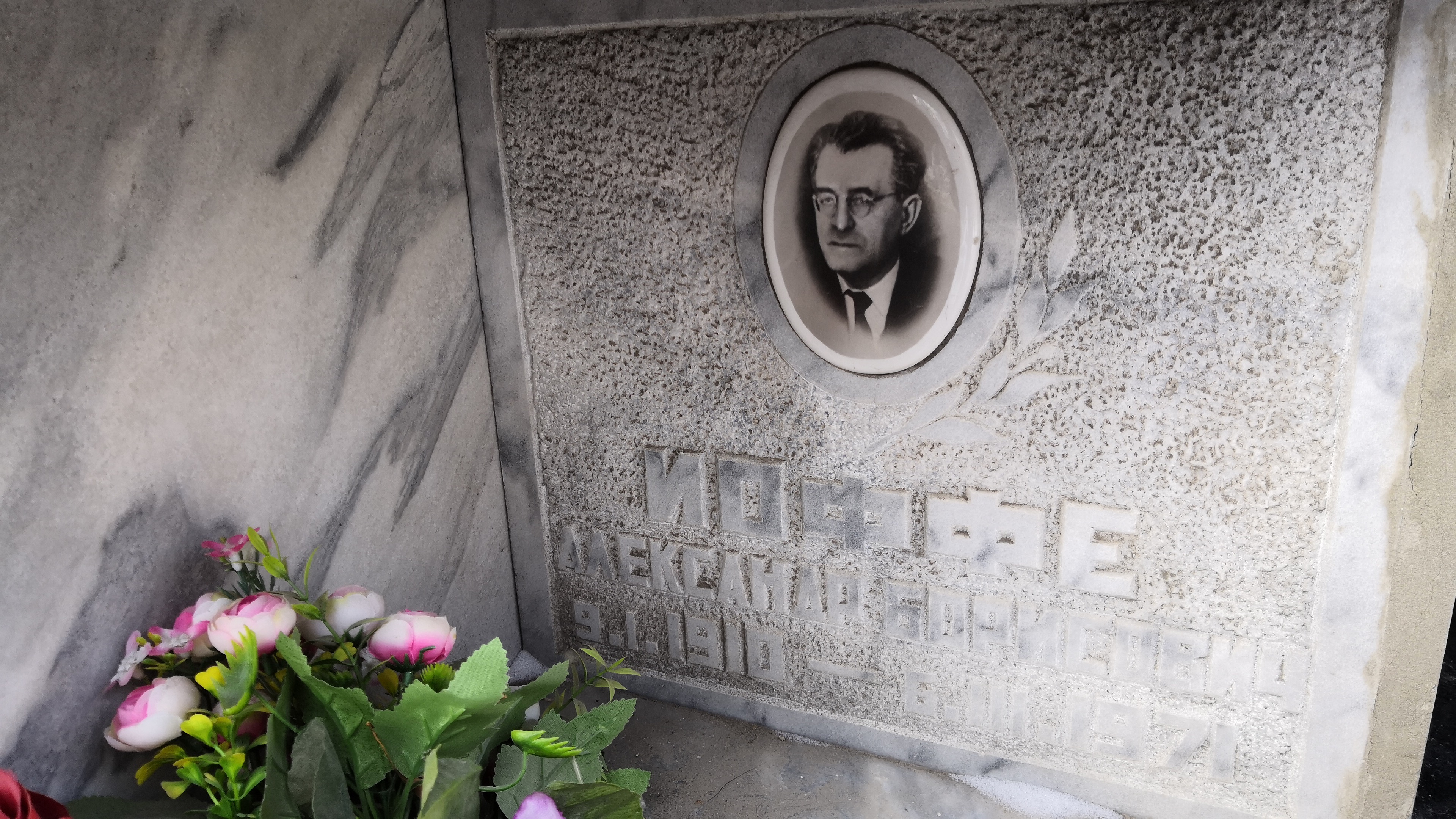 Иоффе Александр Борисович