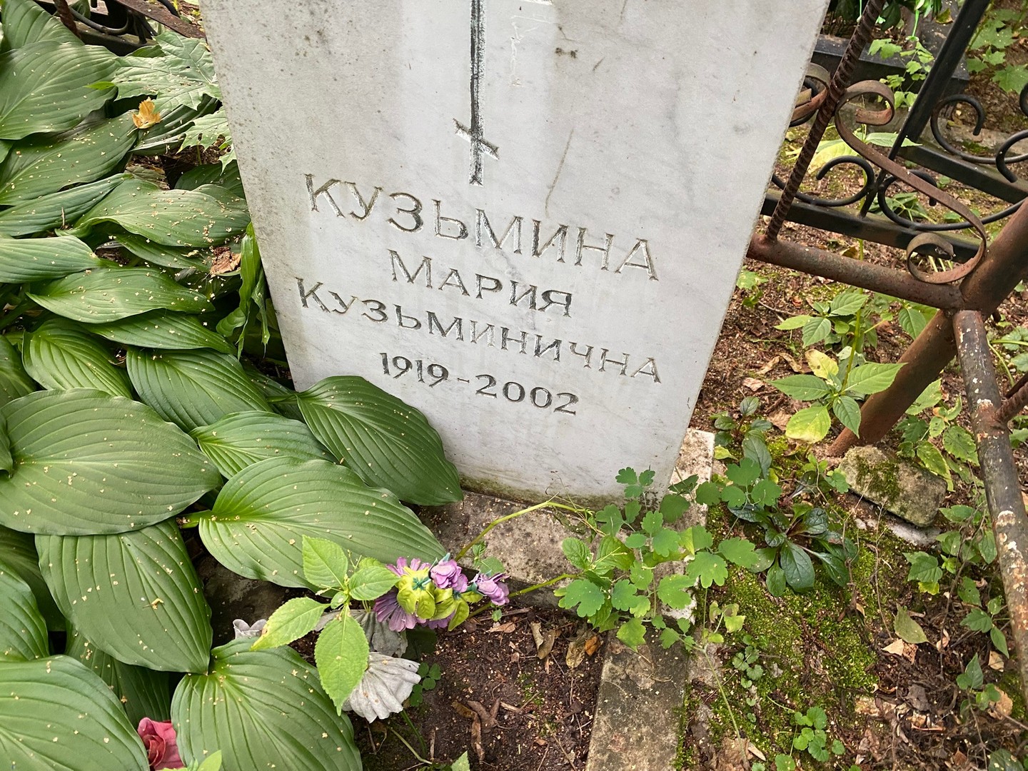 Кузьмина