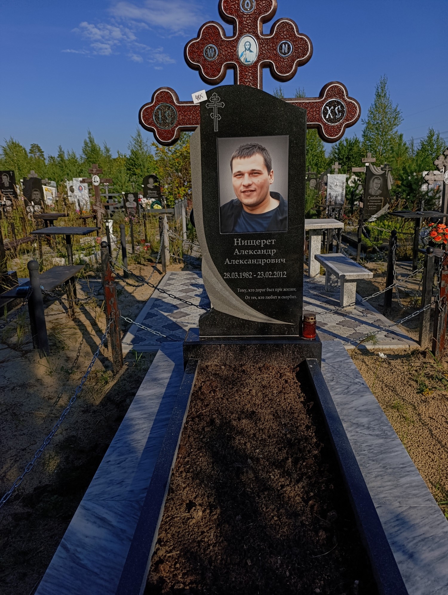 Нищерет Александр Александрович