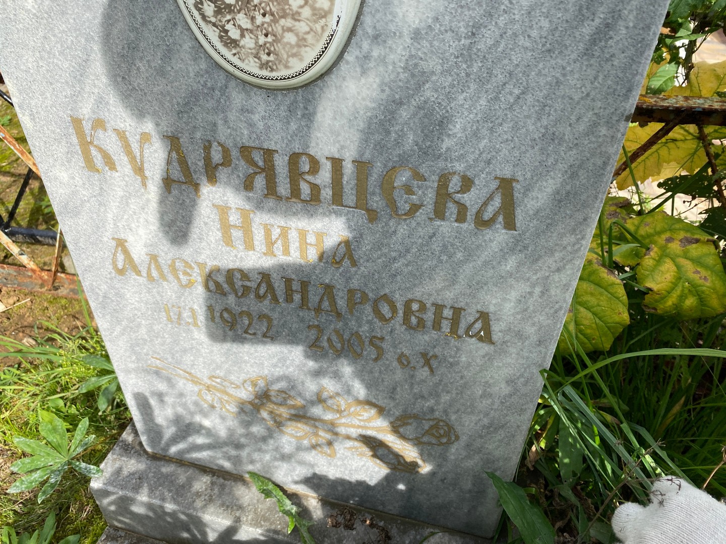 Кудрявцева