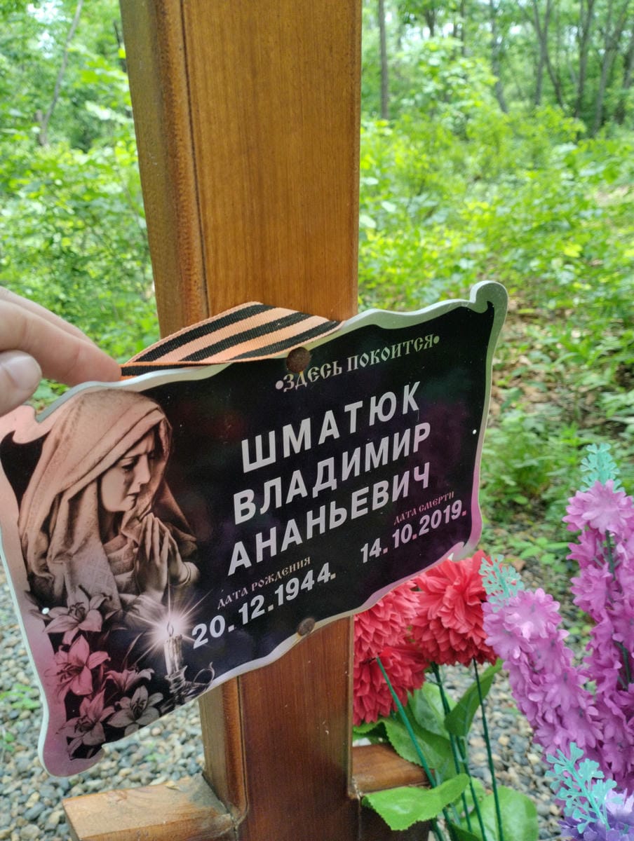 Шматюк Владимир Ананьевич