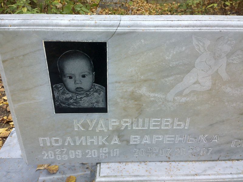 Полинка Кудряшева