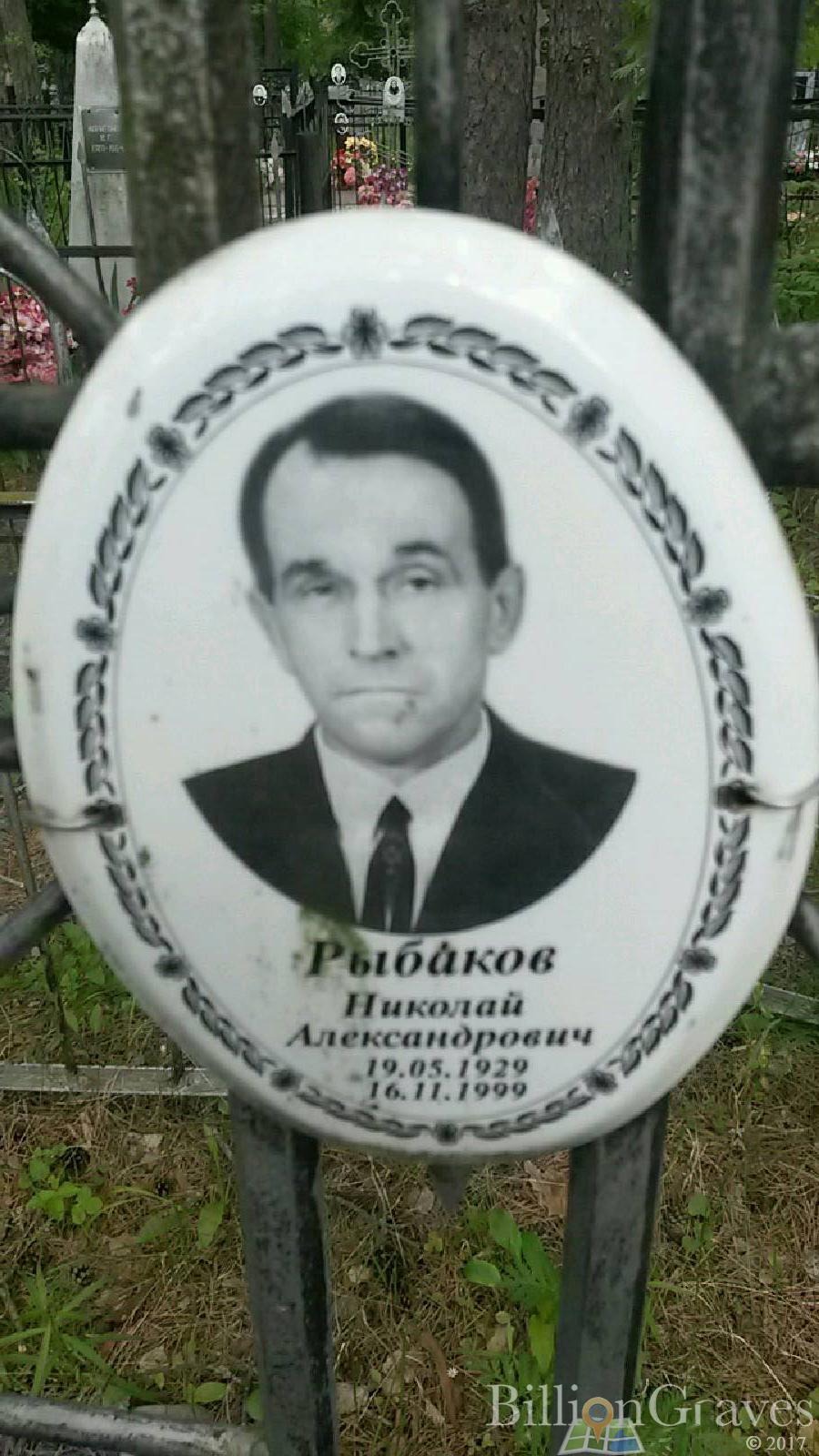 Грехов Александр Владимирович