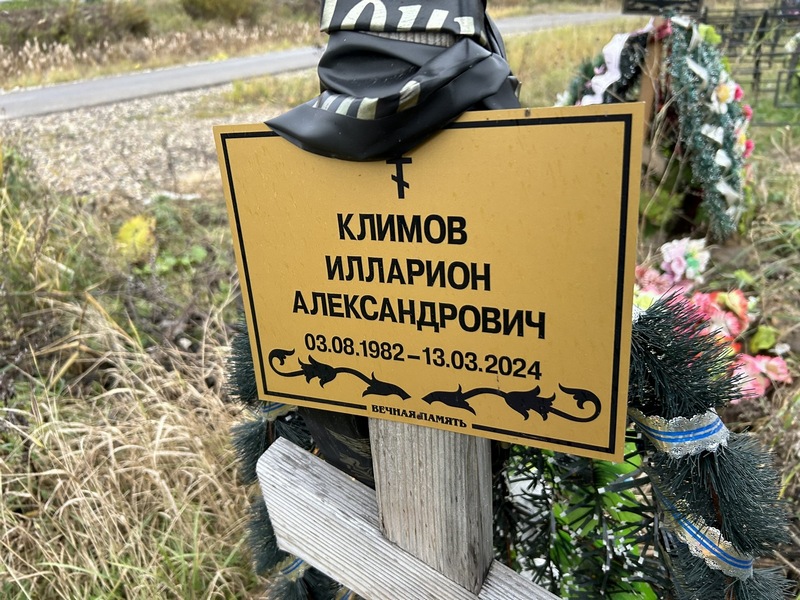 Илларион Климов Александрович