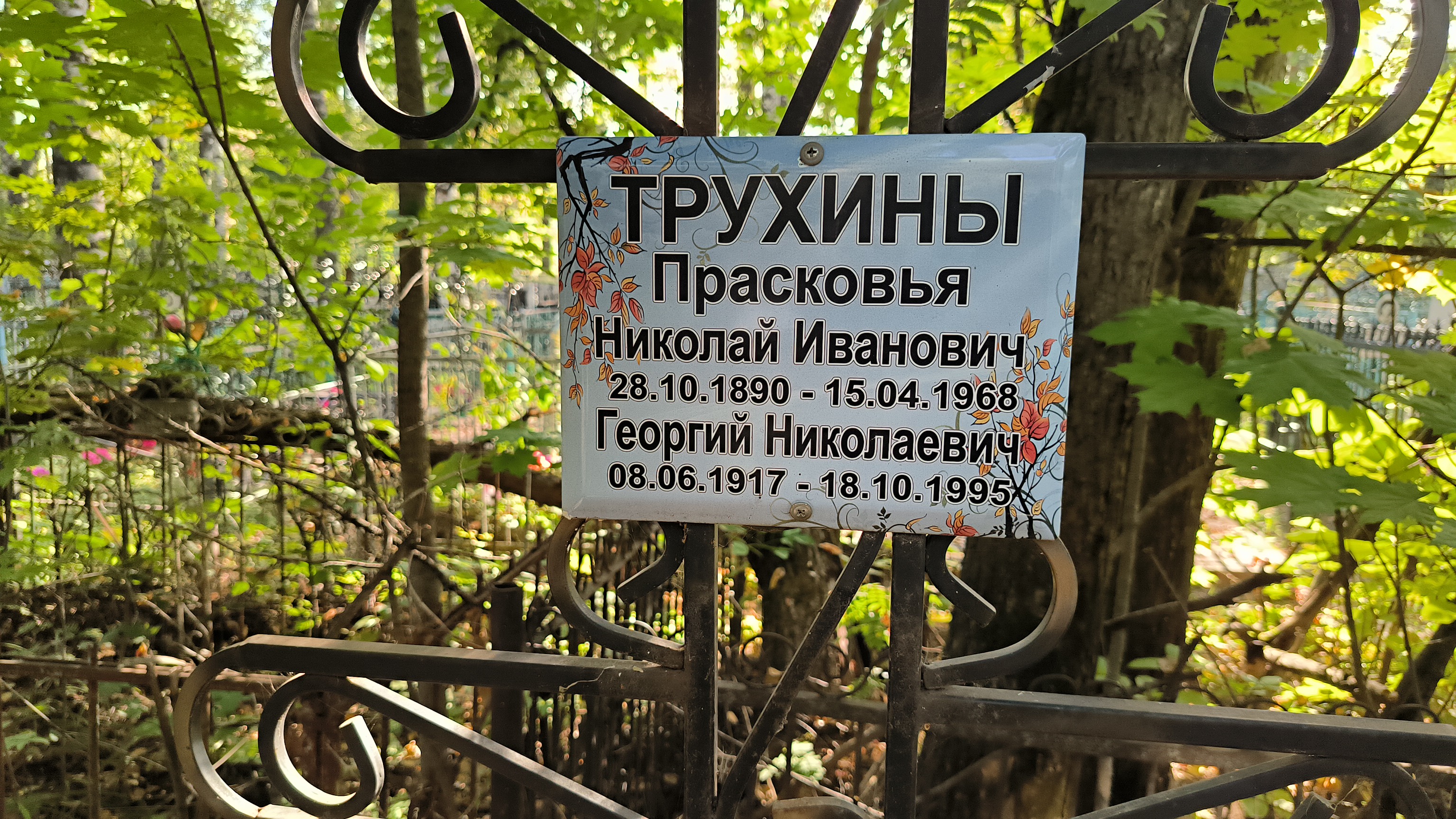 Васильев Владимир Константинович