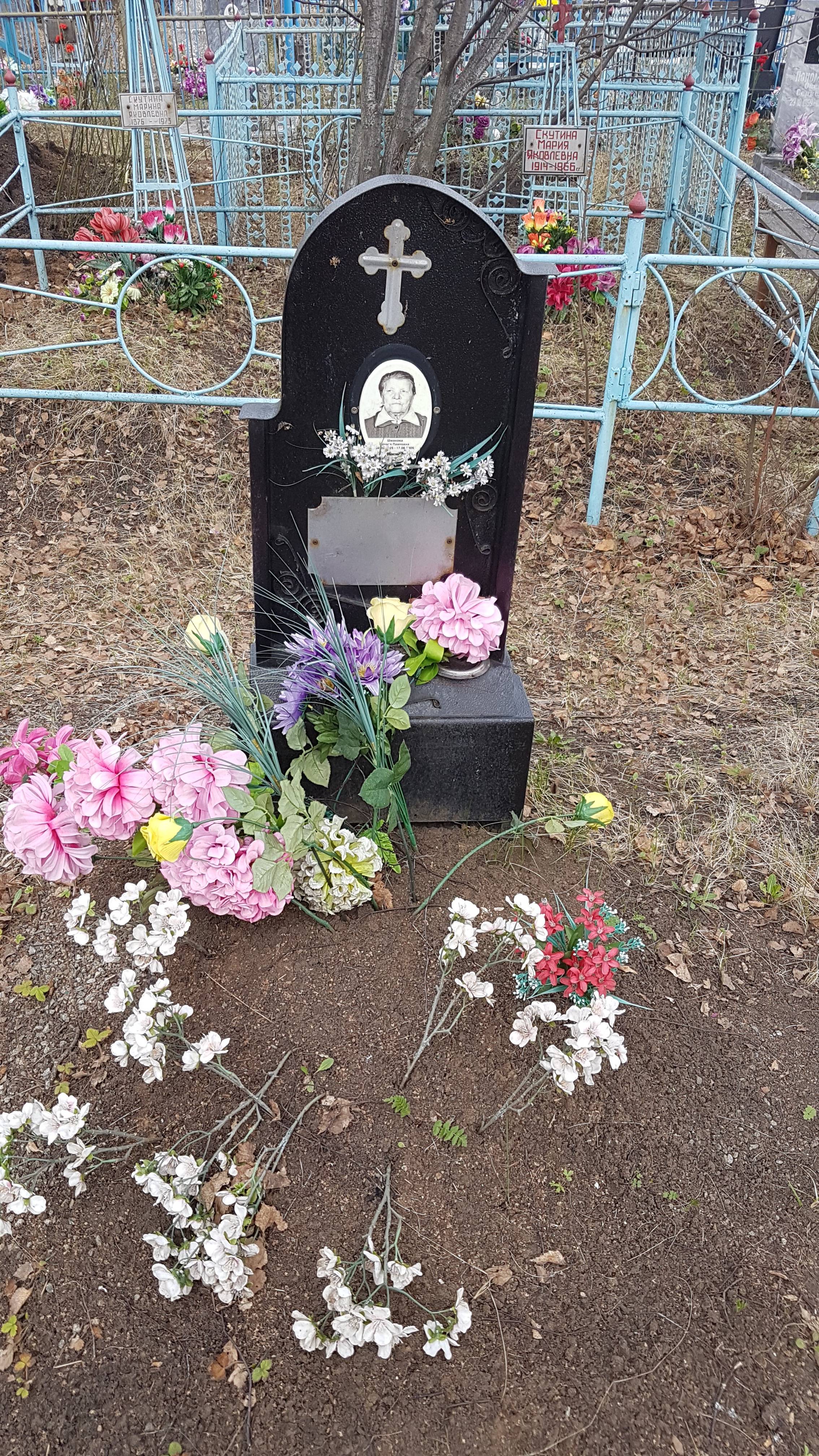 Шмакова Мария Павловна