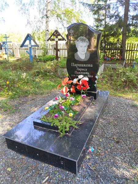 Паршакова Лариса Павловна